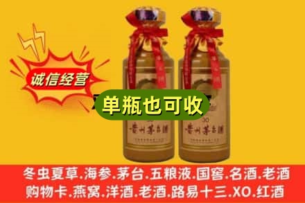 蕉岭县上门回收30年茅台酒